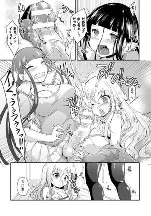 2D Comic Magazine Futanari Musume ni Nakadashi Haramase! Vol. 1 Page #35