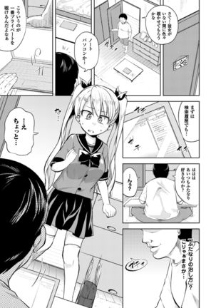 2D Comic Magazine Futanari Musume ni Nakadashi Haramase! Vol. 1 Page #47
