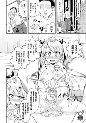 2D Comic Magazine Futanari Musume ni Nakadashi Haramase! Vol. 1 Page #64