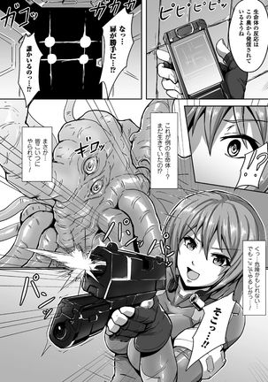 2D Comic Magazine Futanari Musume ni Nakadashi Haramase! Vol. 1 - Page 66