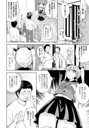 2D Comic Magazine Futanari Musume ni Nakadashi Haramase! Vol. 1 Page #46