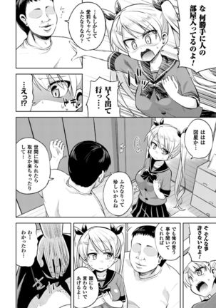 2D Comic Magazine Futanari Musume ni Nakadashi Haramase! Vol. 1 Page #48