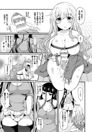 2D Comic Magazine Futanari Musume ni Nakadashi Haramase! Vol. 1 Page #31