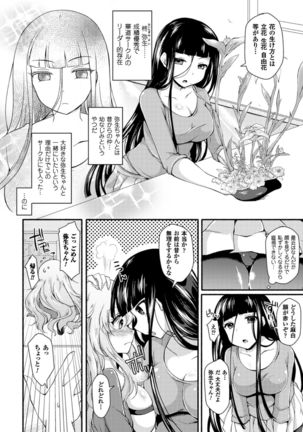 2D Comic Magazine Futanari Musume ni Nakadashi Haramase! Vol. 1 Page #26