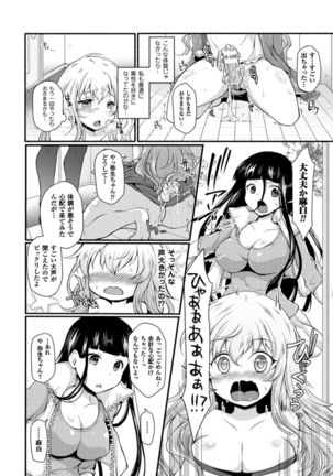 2D Comic Magazine Futanari Musume ni Nakadashi Haramase! Vol. 1 Page #30