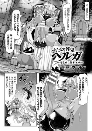 2D Comic Magazine Futanari Musume ni Nakadashi Haramase! Vol. 1