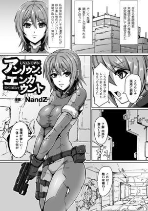 2D Comic Magazine Futanari Musume ni Nakadashi Haramase! Vol. 1 Page #65
