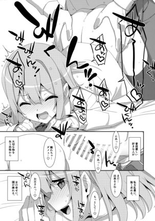 Watashi no, Otou-san Page #22