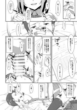 Watashi no, Otou-san - Page 15