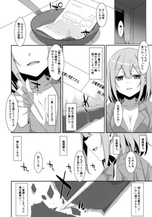 Watashi no, Otou-san - Page 29