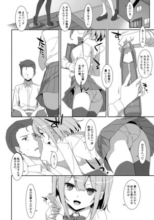 Watashi no, Otou-san - Page 27