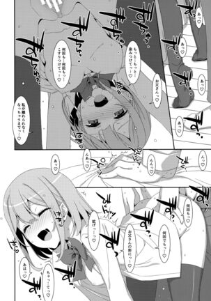 Watashi no, Otou-san Page #19