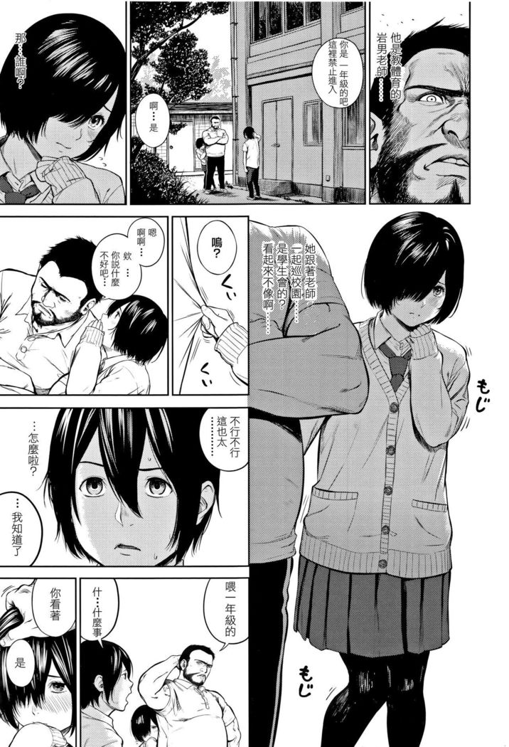 Miura-kun wa Shizuka ni Sugoshitai