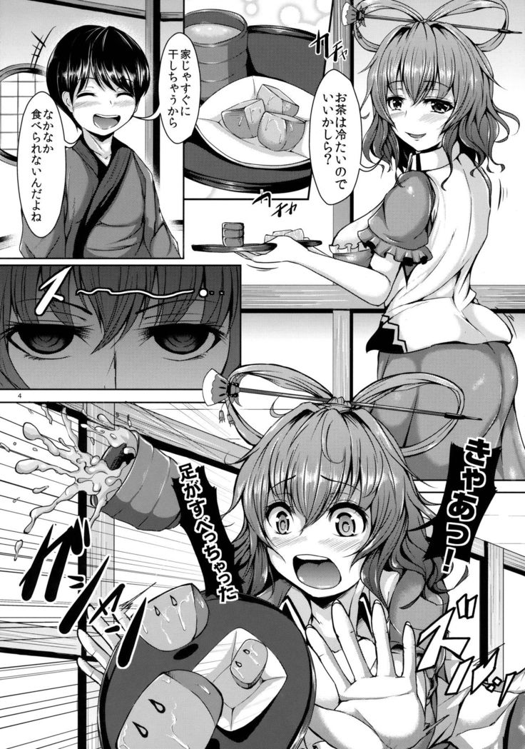 Etsu no Yodomi Daiisshou Seiga Nyannyan wa Hatsumono ga Osuki?