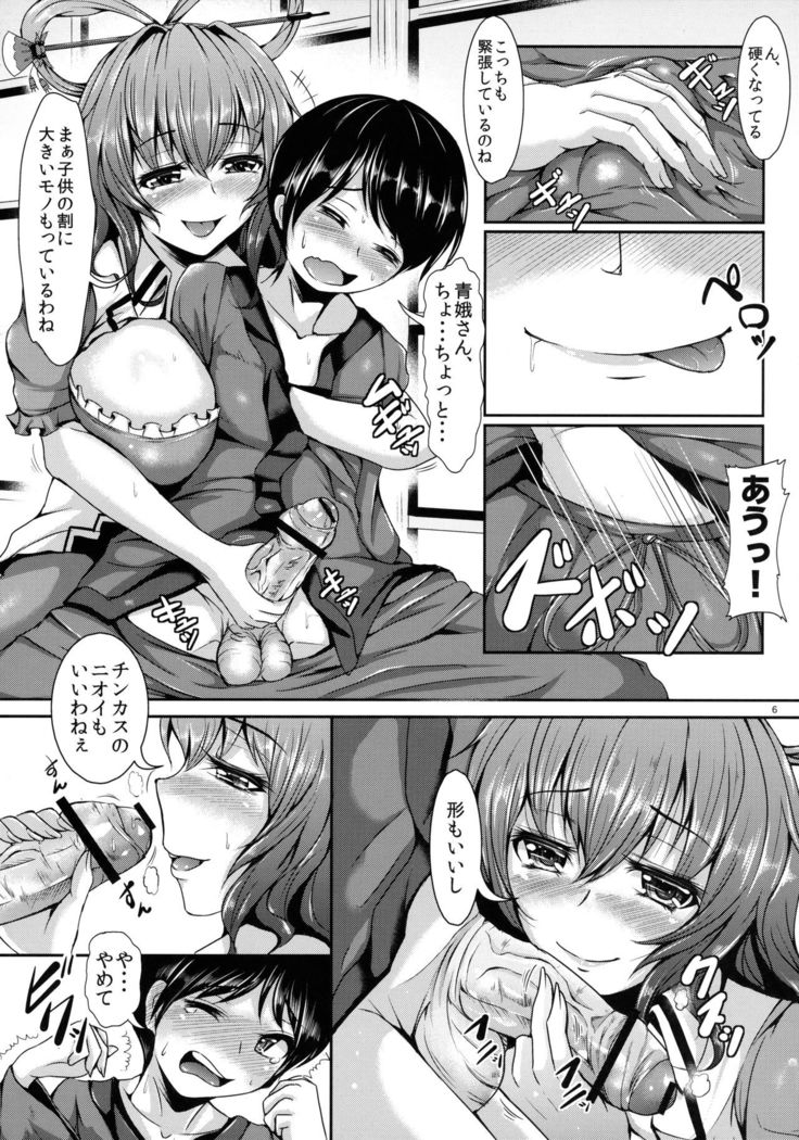 Etsu no Yodomi Daiisshou Seiga Nyannyan wa Hatsumono ga Osuki?