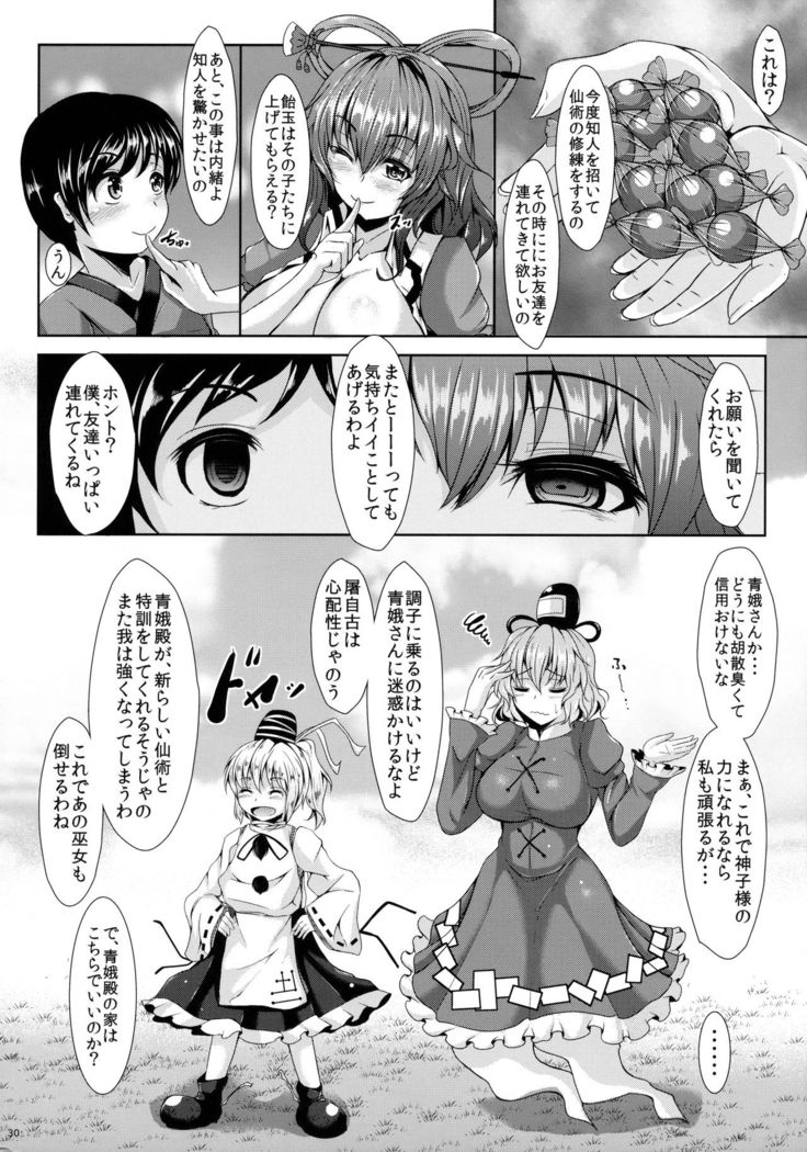 Etsu no Yodomi Daiisshou Seiga Nyannyan wa Hatsumono ga Osuki?