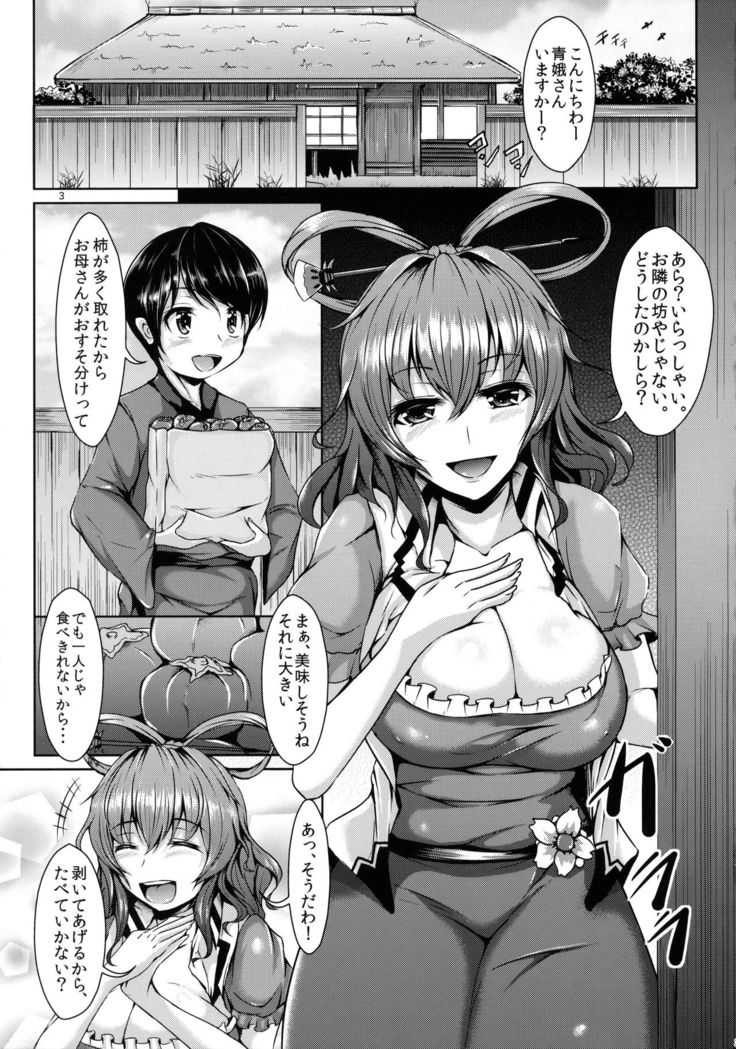 Etsu no Yodomi Daiisshou Seiga Nyannyan wa Hatsumono ga Osuki?