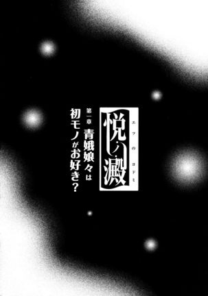 Etsu no Yodomi Daiisshou Seiga Nyannyan wa Hatsumono ga Osuki? - Page 3