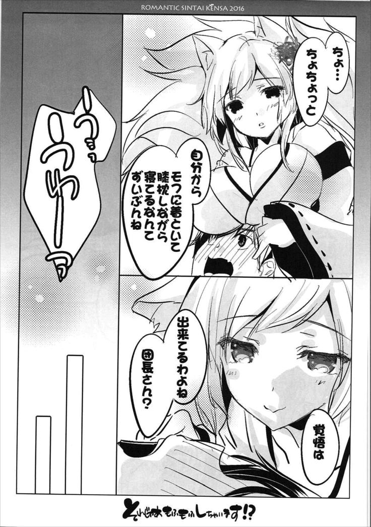 Sorejaa Mofumofu Shichaimasu!?