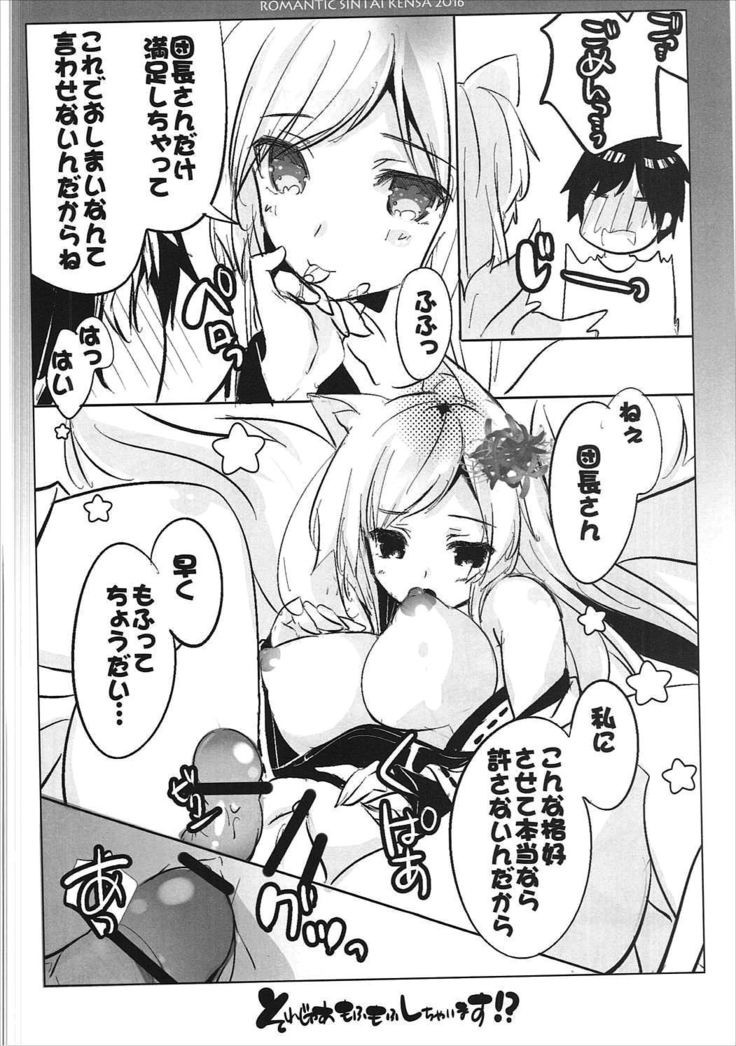 Sorejaa Mofumofu Shichaimasu!?