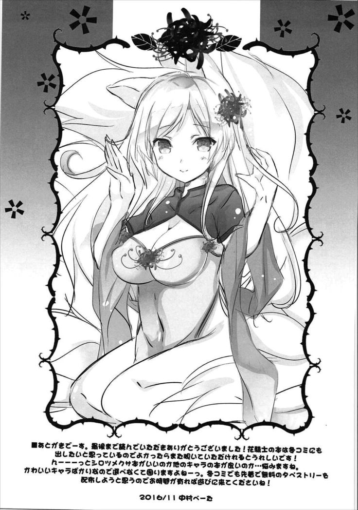 Sorejaa Mofumofu Shichaimasu!?