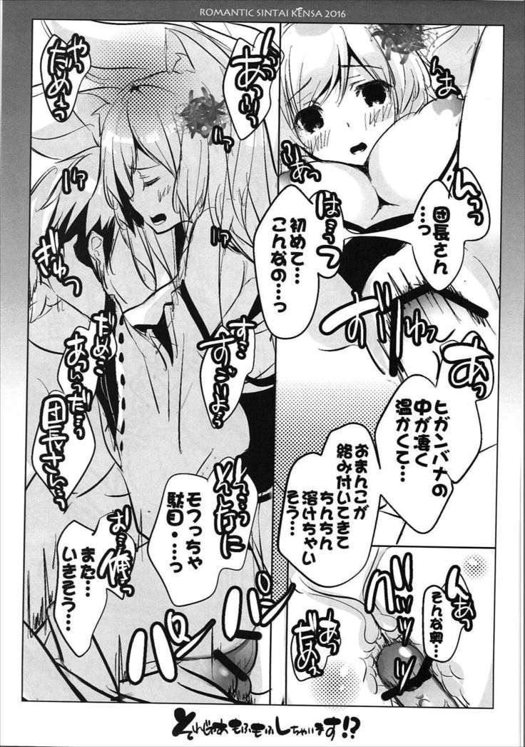 Sorejaa Mofumofu Shichaimasu!?