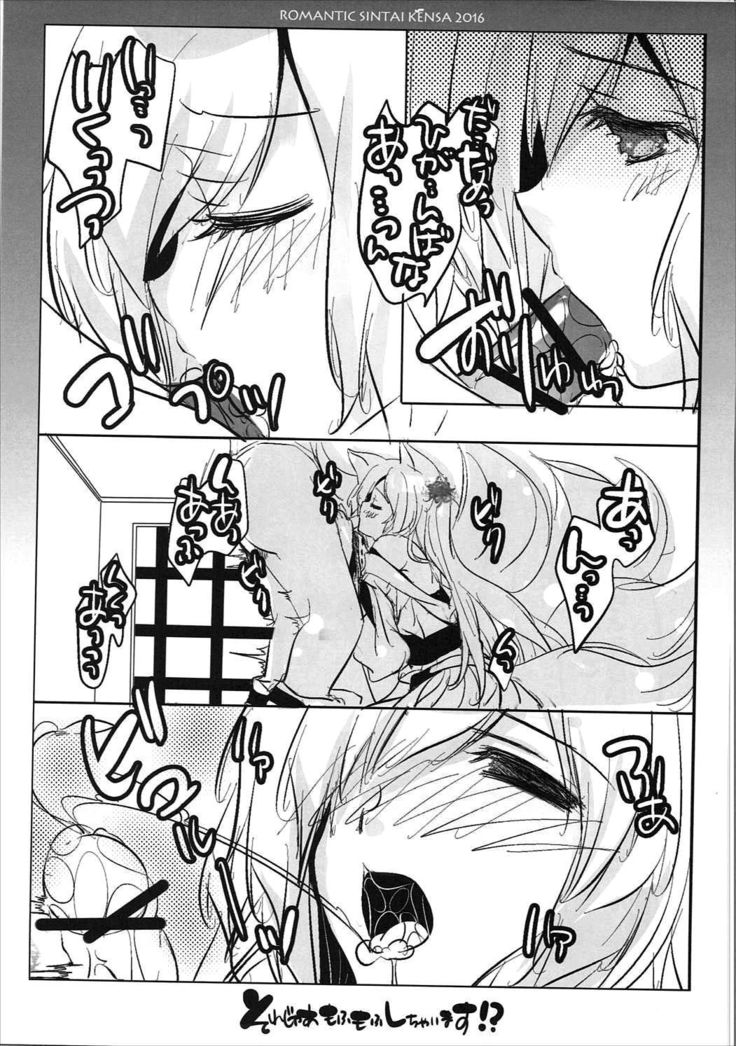 Sorejaa Mofumofu Shichaimasu!?