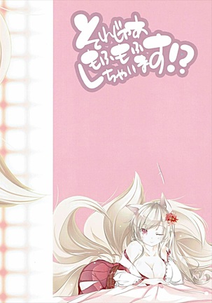 Sorejaa Mofumofu Shichaimasu!? Page #14