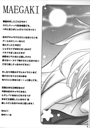 Sorejaa Mofumofu Shichaimasu!? Page #4