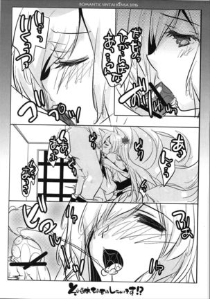 Sorejaa Mofumofu Shichaimasu!? Page #8