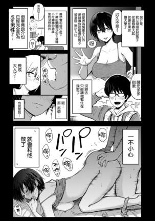 Sokuhamex Page #3