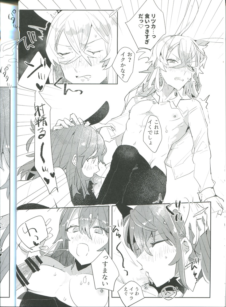 Pio Guda ♀ Koukaikkusu Hon