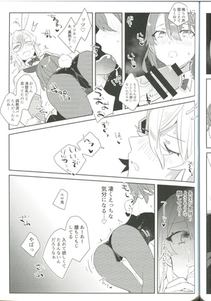 Pio Guda ♀ Koukaikkusu Hon Page #13