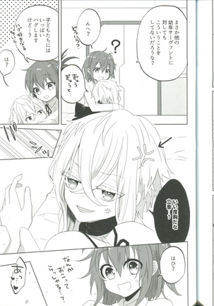 Pio Guda ♀ Koukaikkusu Hon Page #32