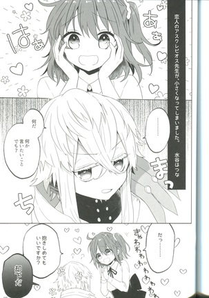 Pio Guda ♀ Koukaikkusu Hon Page #30