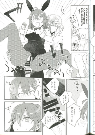 Pio Guda ♀ Koukaikkusu Hon Page #17