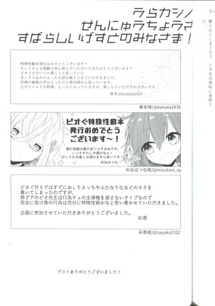Pio Guda ♀ Koukaikkusu Hon Page #42