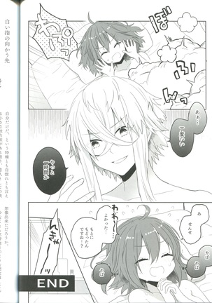 Pio Guda ♀ Koukaikkusu Hon Page #37