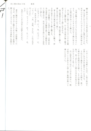 Pio Guda ♀ Koukaikkusu Hon Page #41