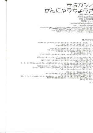 Pio Guda ♀ Koukaikkusu Hon Page #43