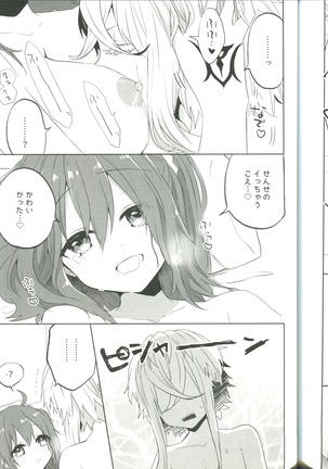 Pio Guda ♀ Koukaikkusu Hon Page #36