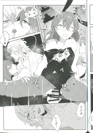 Pio Guda ♀ Koukaikkusu Hon Page #19