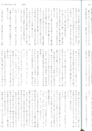 Pio Guda ♀ Koukaikkusu Hon Page #40
