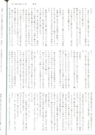 Pio Guda ♀ Koukaikkusu Hon Page #39