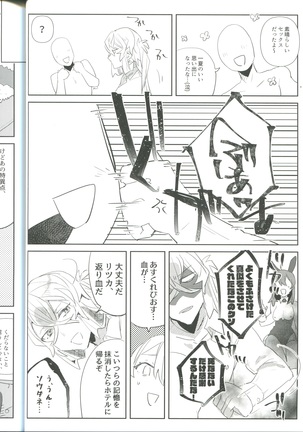 Pio Guda ♀ Koukaikkusu Hon Page #22
