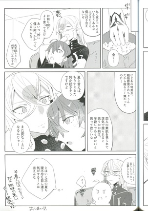 Pio Guda ♀ Koukaikkusu Hon Page #24