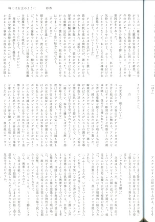 Pio Guda ♀ Koukaikkusu Hon Page #26