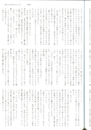Pio Guda ♀ Koukaikkusu Hon Page #28