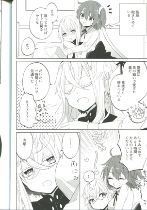 Pio Guda ♀ Koukaikkusu Hon Page #31