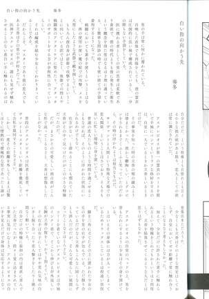 Pio Guda ♀ Koukaikkusu Hon Page #38